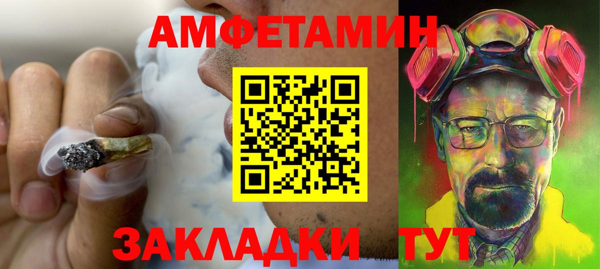 Amphetamine  Вход с VPN  blacksprut сайт  АМФ Premium  Нижний Тагил  Амфетамин 