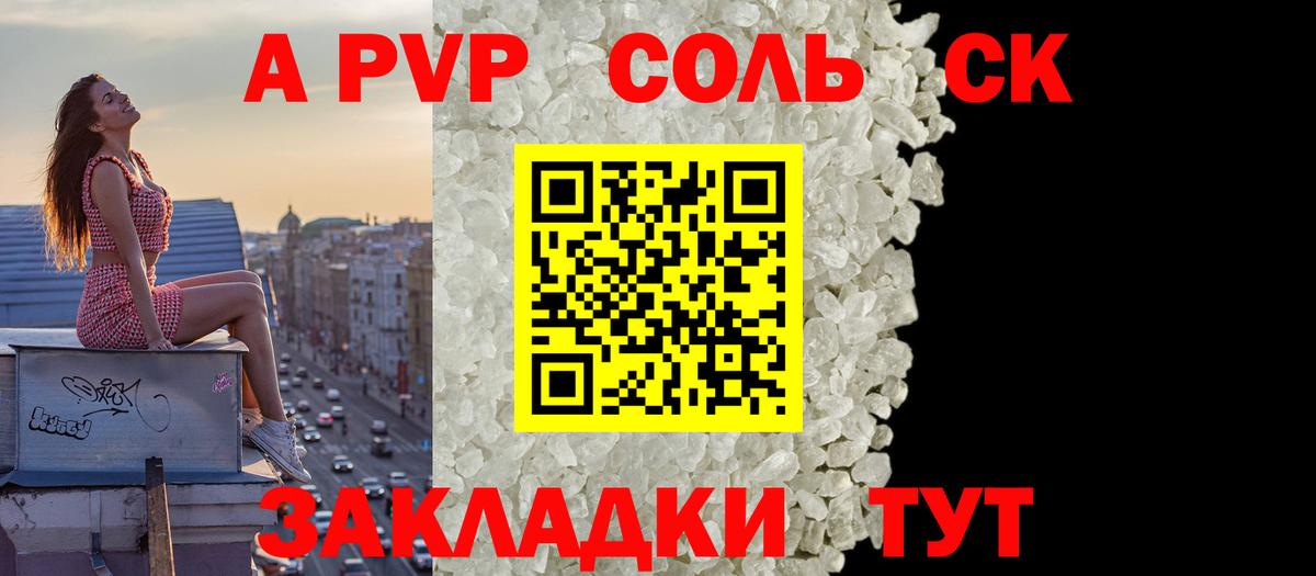 Нижний Тагил  Альфа ПВП кристаллы  APVP  А ПВП мука  Вход с VPN 