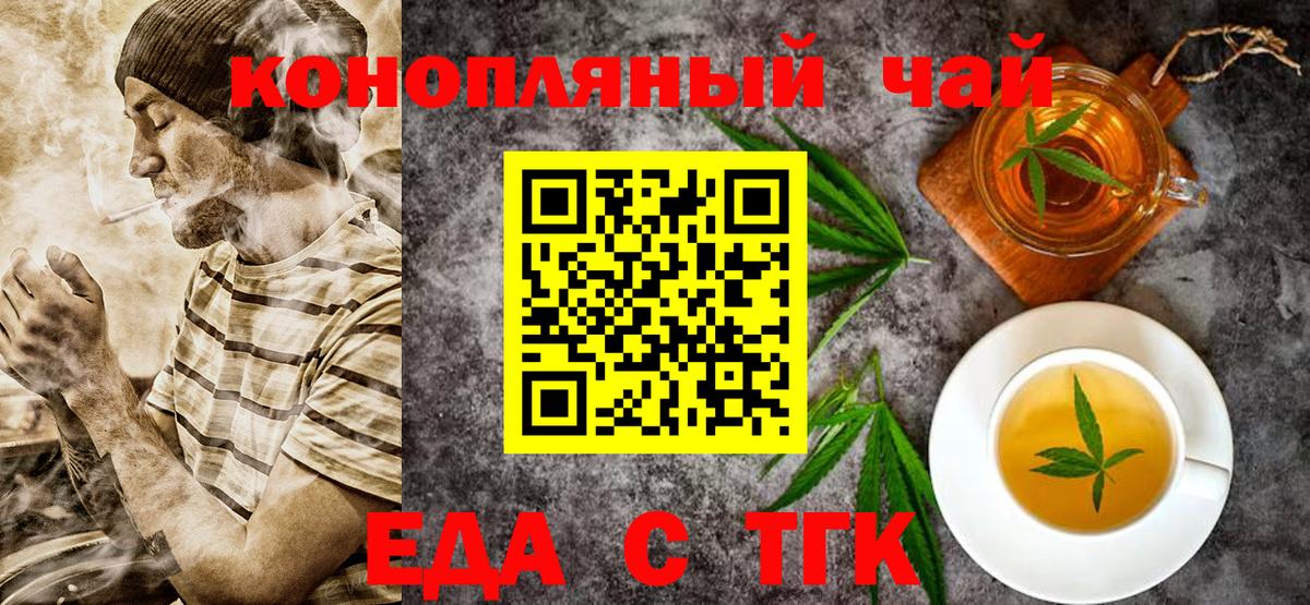 Cannafood конопля  Вход с VPN  Нижний Тагил 