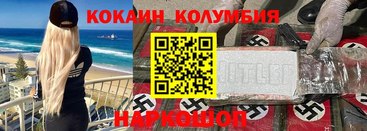 COCAIN 98%  КОКАИН 97%  Вход с VPN  купить   Нижний Тагил 