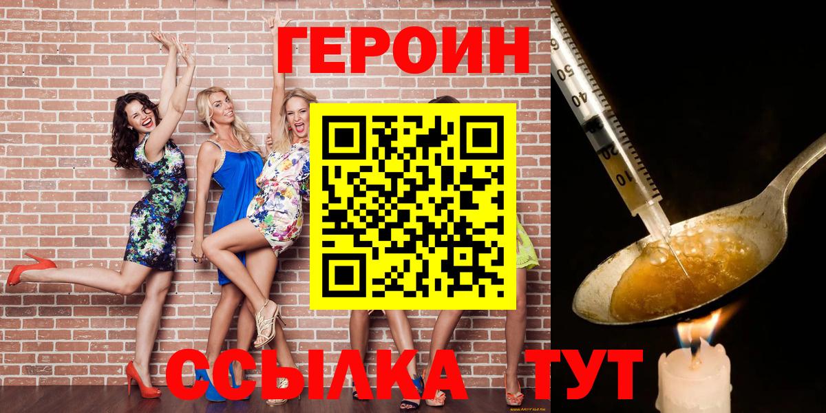 Нижний Тагил  ГЕРОИН Афган  Вход с VPN 