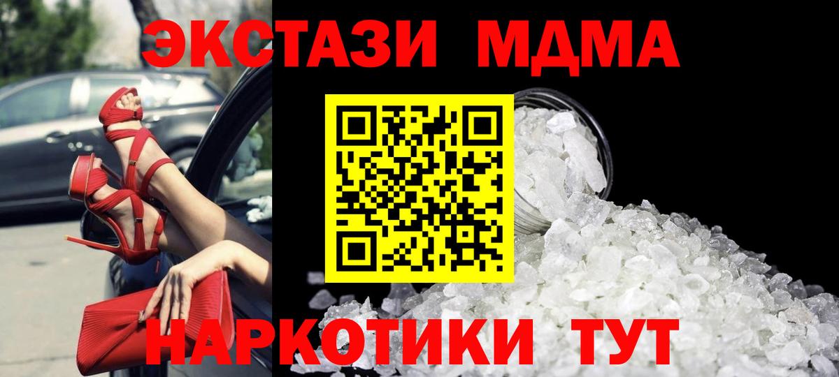 Нижний Тагил  MDMA  Вход с VPN  MDMA молли 