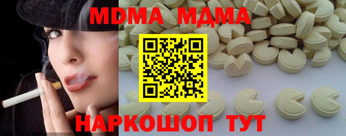 МДМА Molly Нижний Тагил