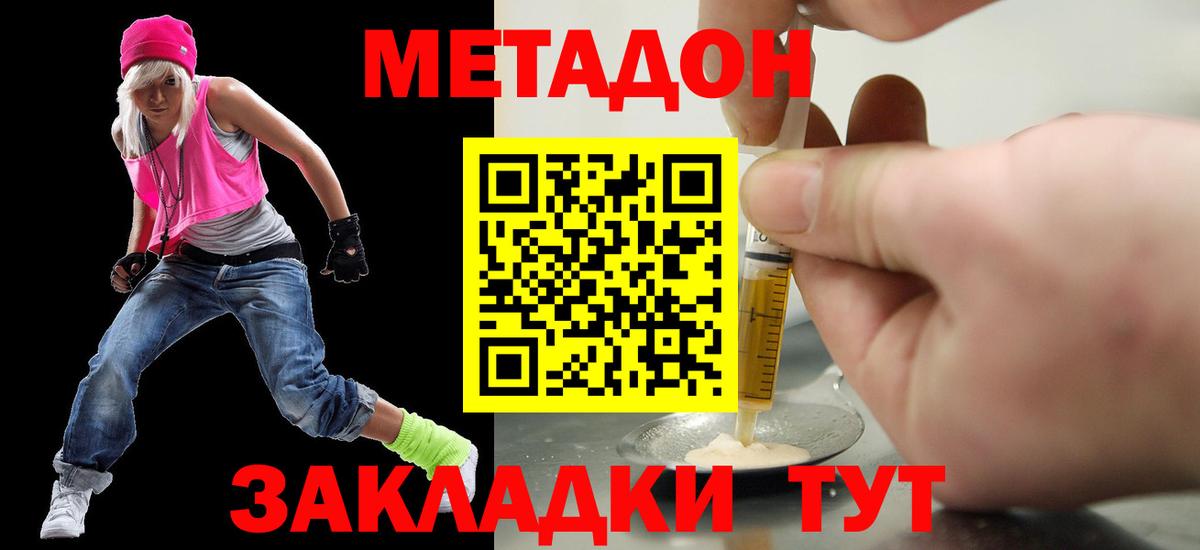Метадон methadone  МЕТАДОН мёд  blacksprut   сайты даркнета официальный сайт  Вход с VPN  Нижний Тагил 